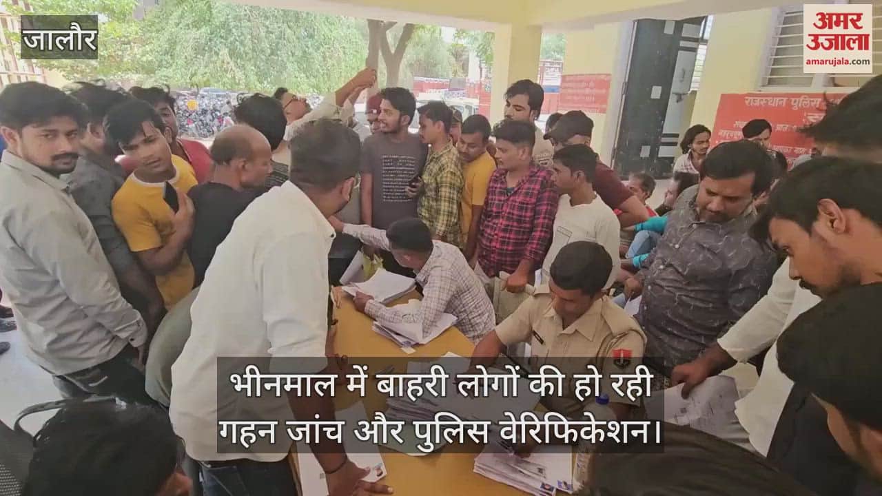 Pahalgam Terror Attack Jalore police alert mode investigation and verification of outsiders being done Bhinmal