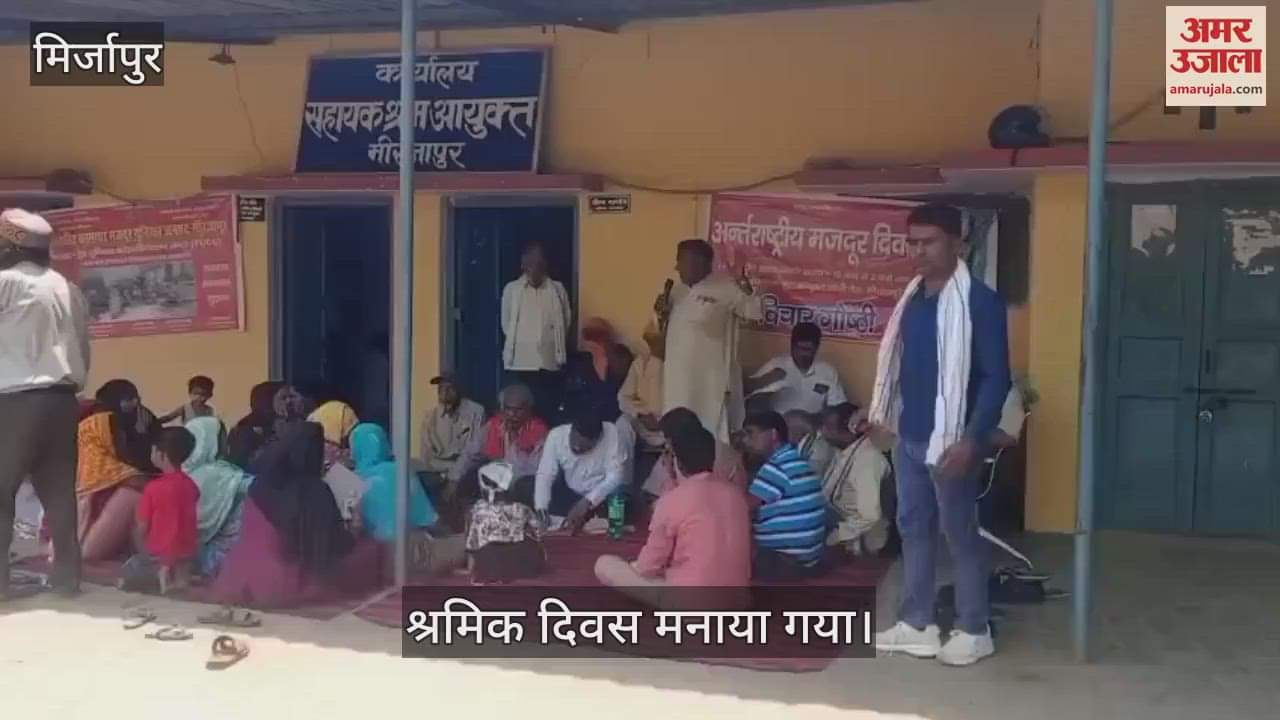 Labor Day was celebrated on Jangi Road in Mirzapur a seminar was organized slogans were raised