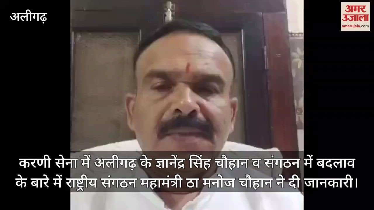 करणी सेना में अलीगढ़ के ज्ञानेंद्र सिंह चौहान व संगठन में बदलाव के बारे में राष्ट्रीय संगठन महामंत्री ठा मनोज चौहान ने दी जानकारी