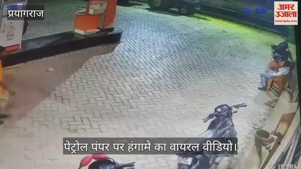 Prayagraj News: Petrol pump employees beaten up, extortion demanded, threatened to set the tank on fire
