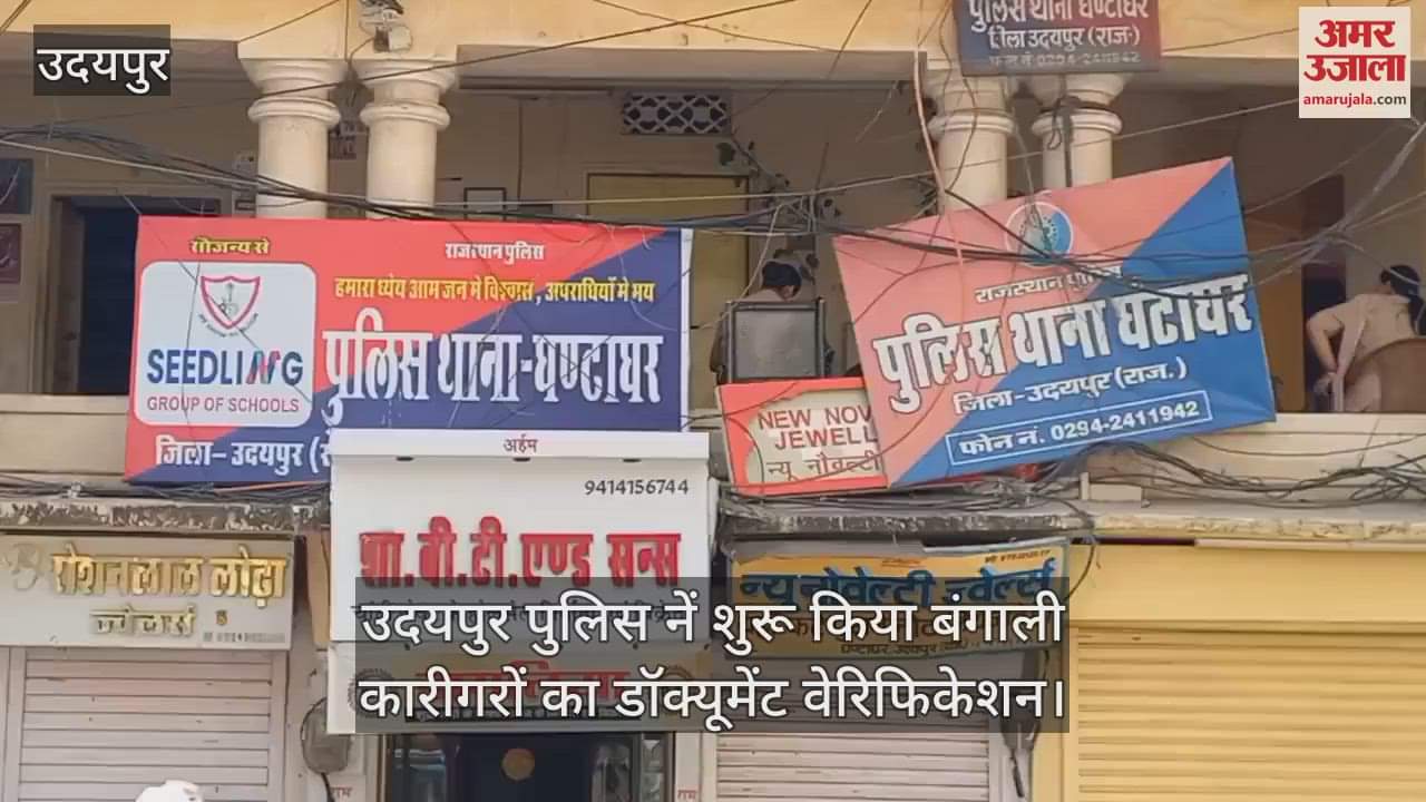 Pahalgam Terror Attack Document verification of Bengali artisans started in Udaipur police on alert mode