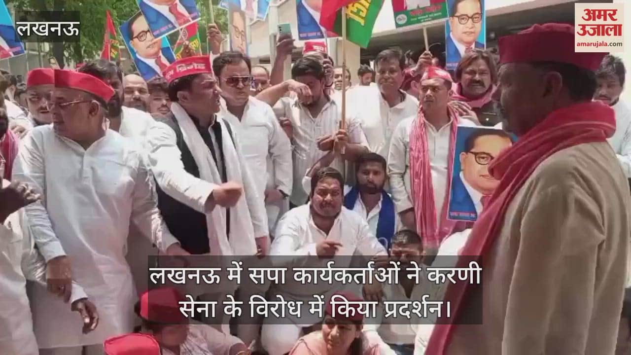 लखनऊ में सपा कार्यकर्ताओं ने करणी सेना के विरोध में किया प्रदर्शन