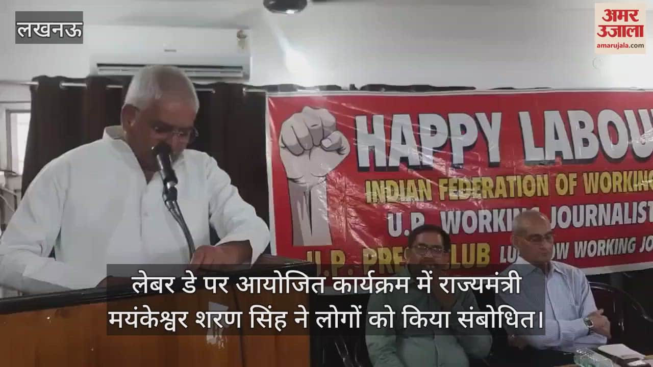 लेबर डे पर आयोजित कार्यक्रम में राज्यमंत्री मयंकेश्वर शरण सिंह ने लोगों को किया संबोधित