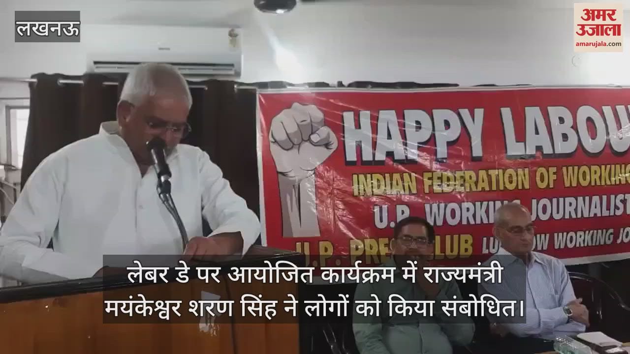 लेबर डे पर आयोजित कार्यक्रम में राज्यमंत्री मयंकेश्वर शरण सिंह ने लोगों को किया संबोधित