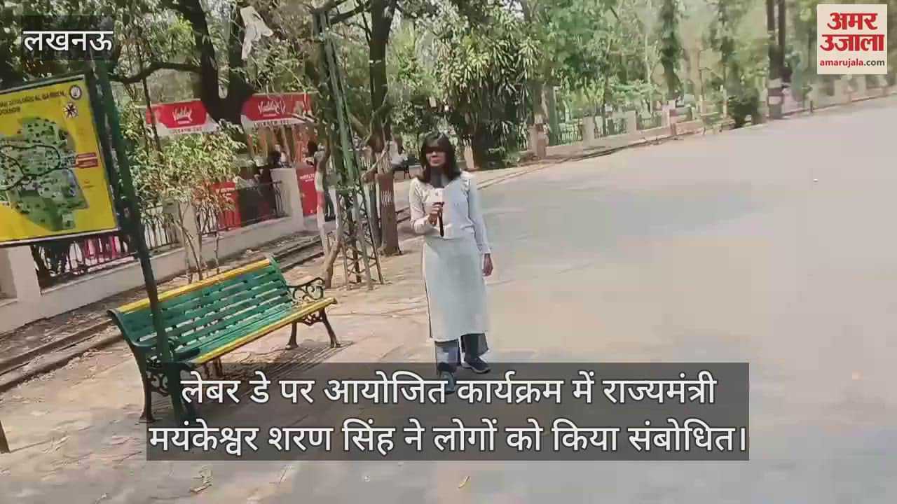 लेबर डे पर आयोजित कार्यक्रम में राज्यमंत्री मयंकेश्वर शरण सिंह ने लोगों को किया संबोधित