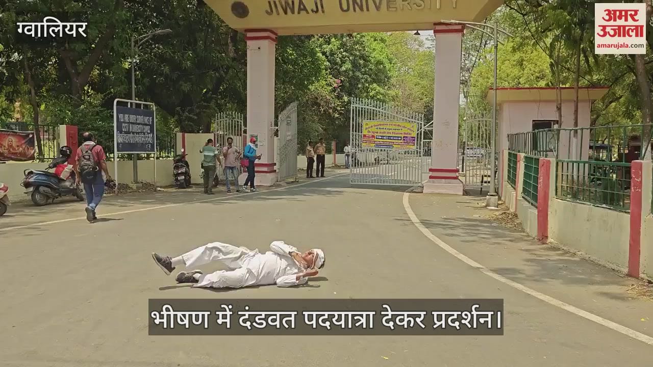 Unique demonstration against scam in Jiwaji University, performed Dandavat Yatra with a pot and got tonsured