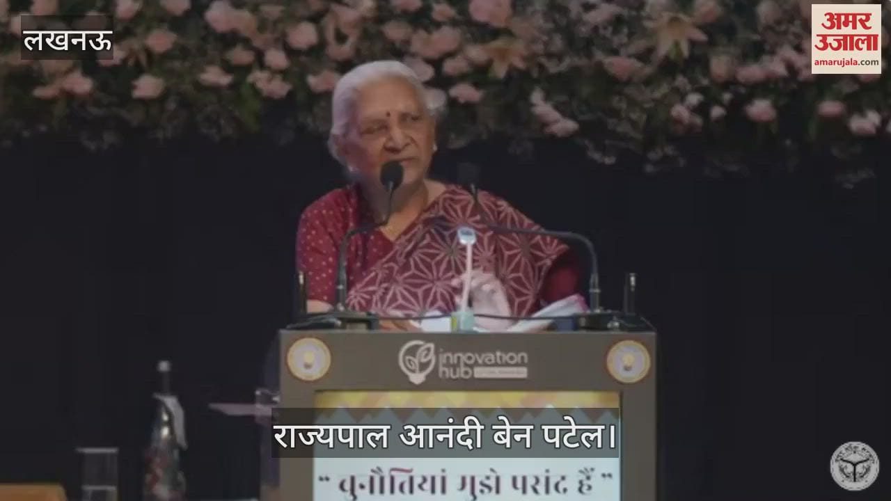 UP: राज्यपाल बोलीं- चुनौतियां हर किसी के सामने आती हैं कोई डर आता है कोई आगे बढ़ जाता है, लांच की अपनी पुस्तक