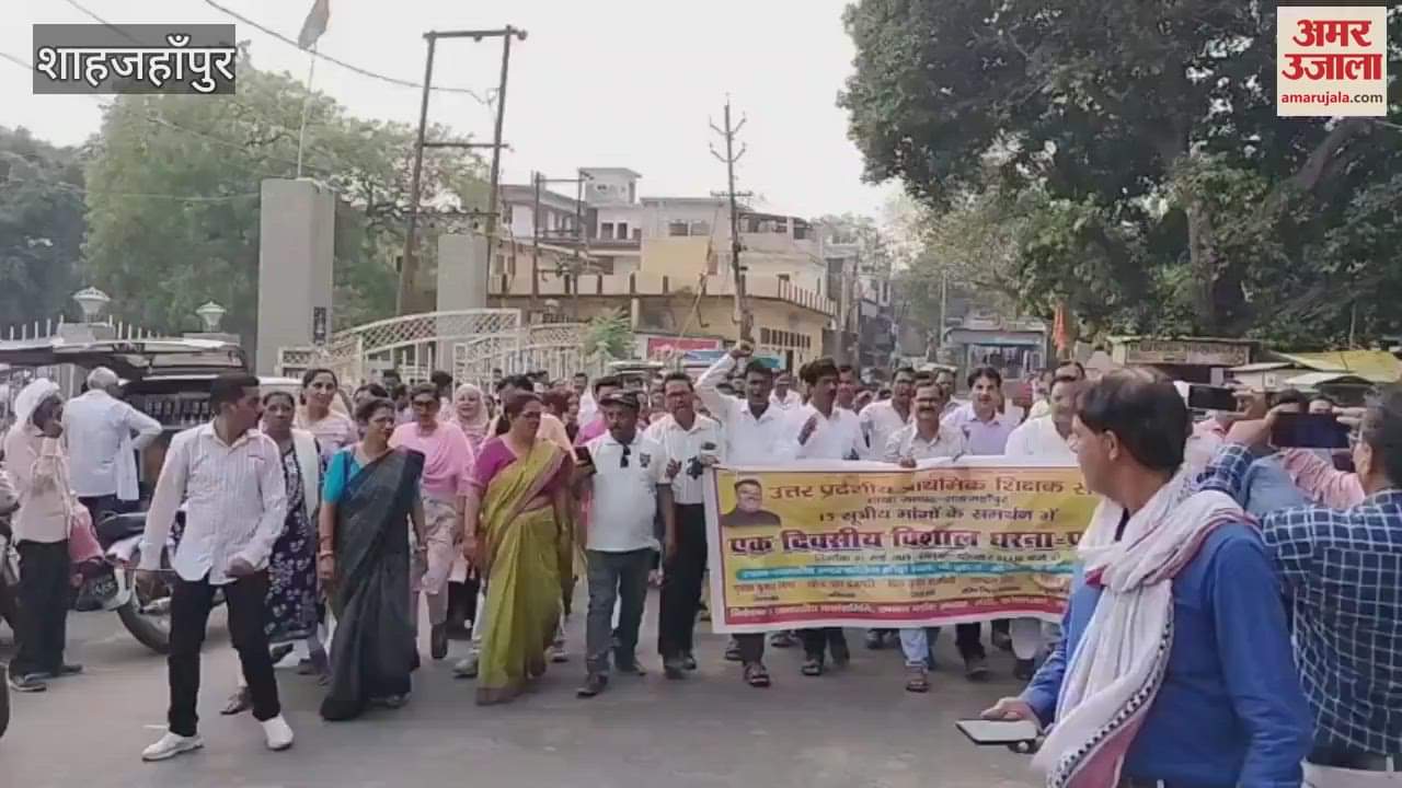 teachers raised their voice for the old pension in Shahjahanpur