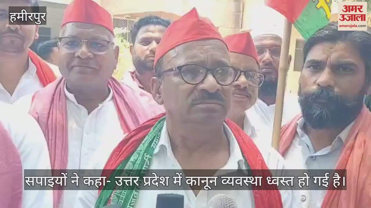 हमीरपुर में सपा सांसद पर हमले के विरोध में सपाइयों का प्रदर्शन, राष्ट्रपति को संबोधित ज्ञापन एडि. SDM को सौंपा