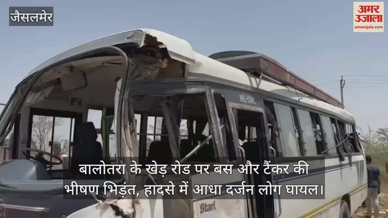 Balotara Road Accident Bus and tanker collide fiercely both vehicles badly damaged many people injured