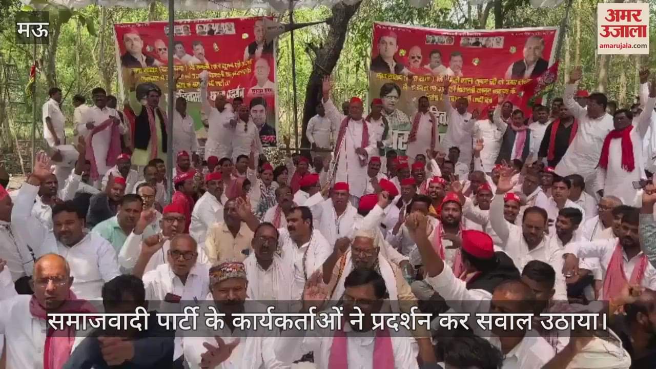 SP workers staged a sit-in protest in Mau against the attack on Rajya Sabha MP Ramjilal Suman