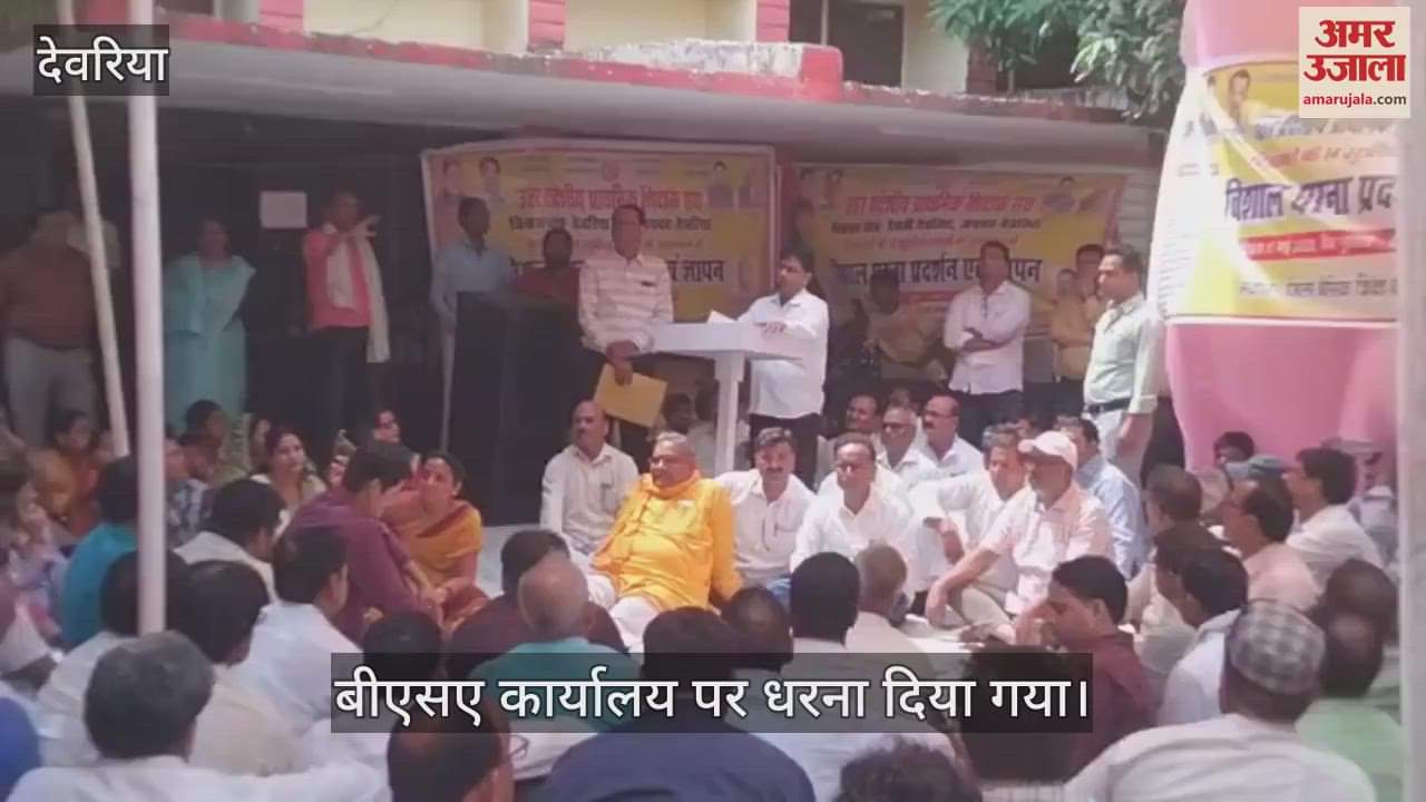 Primary Teachers' Union demonstrated for 14 point demands