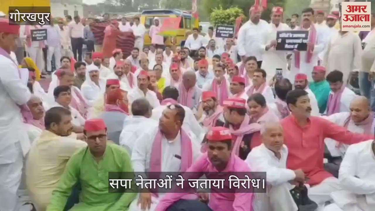 SP leaders staged a sit-in in the Municipal Corporation Park and expressed their opposition