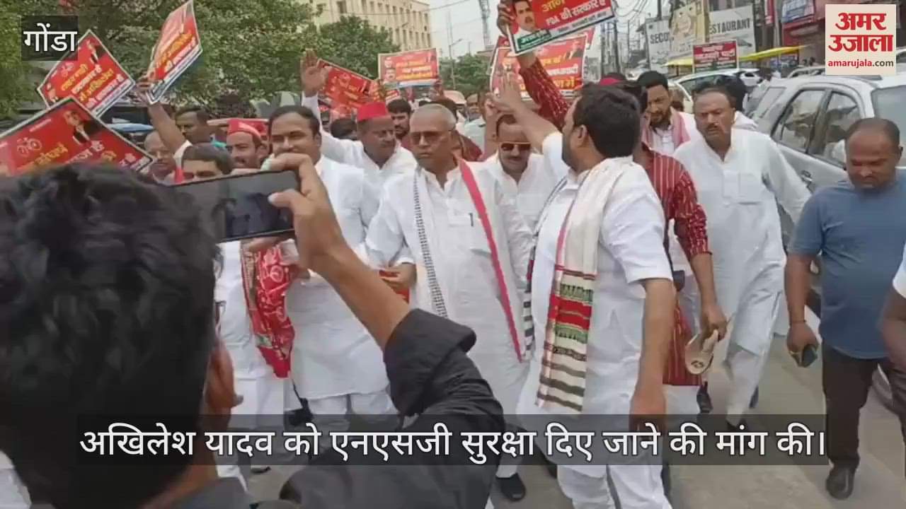 VIDEO: Gonda: सांसद रामजी लाल सुमन पर हुए हमले का सपाइयों ने किया विरोध, अखिलेश को एनएसजी सुरक्षा देने की मांग की