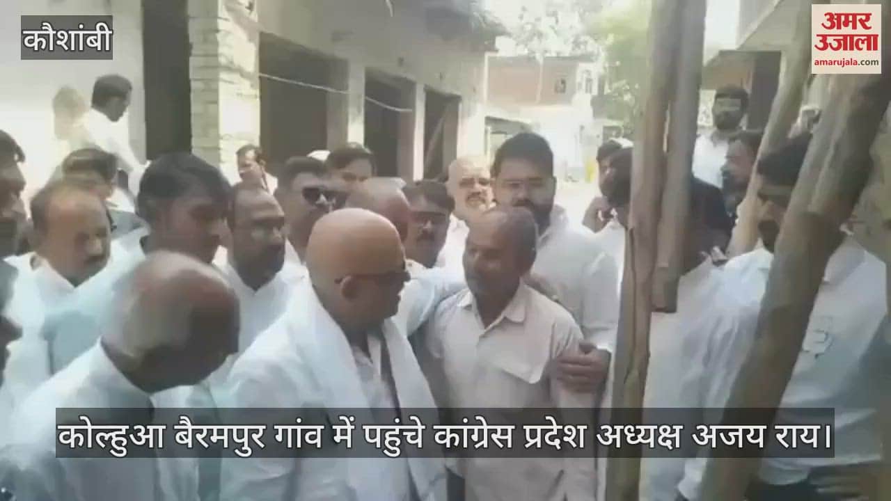 Congress state president Ajay Rai reached Kolhua Bairampur, consoled the family of the deceased girl