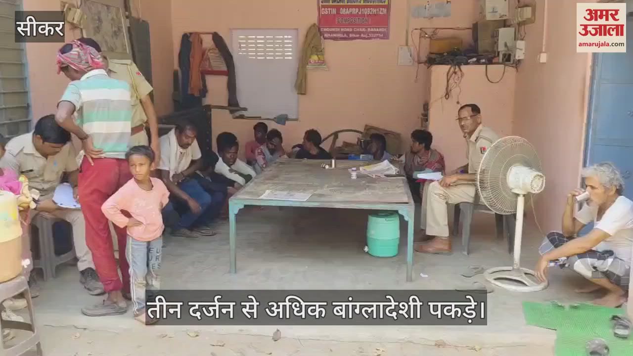 Rajasthan Big intelligence failure in Khandela of Sikar more than thirty Bangladeshis were caught