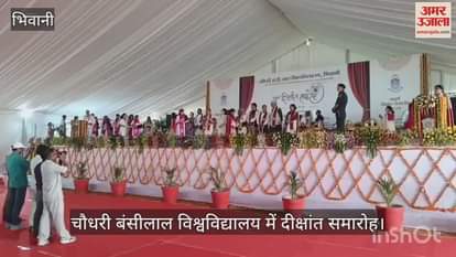 Convocation ceremony at Chaudhary Bansi Lal University