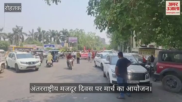 March In Rohtak On International Labor Day - Amar Ujala Hindi News Live - मजदूरों, कर्मचारियों व किसानों ने राष्ट्रीय एकता मजबूत करने का लिया संकल्प