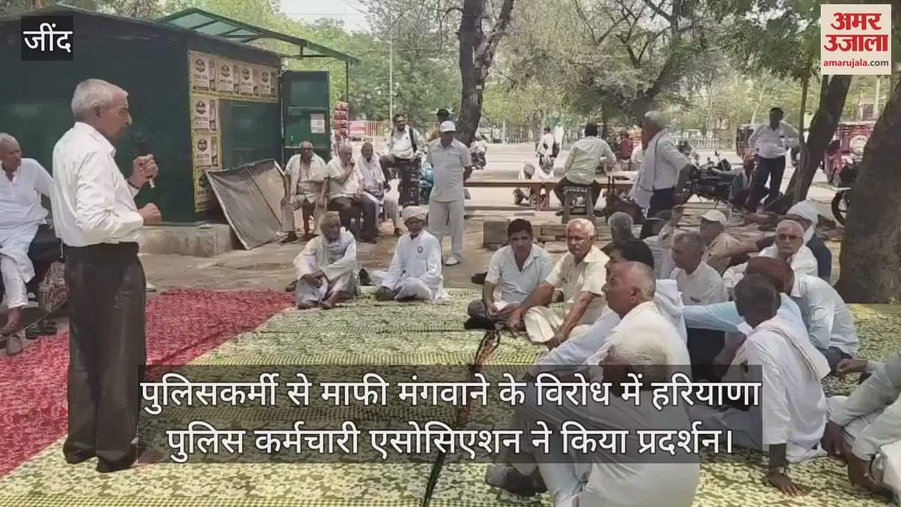 Haryana Police Employees Association protested against demanding an apology from the policeman