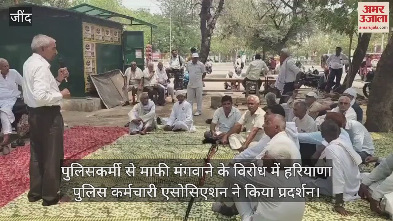 Haryana Police Employees Association protested against demanding an apology from the policeman