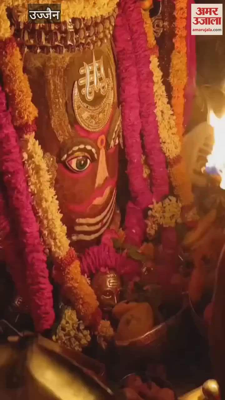Ujjain Mahakal: After Panchamrit worship and Abhishek, Baba Mahakal was decorated grandly