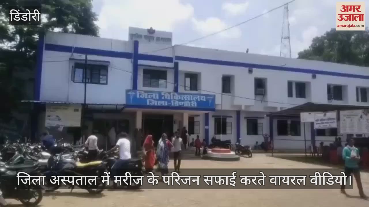 MP News: In Dindori district hospital, the relatives of the patient are doing the cleaning