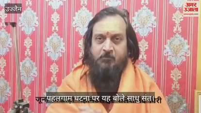 Ujjain News: Sadhus and saints reacted to the protest of Muslims on the Pahalgam incident
