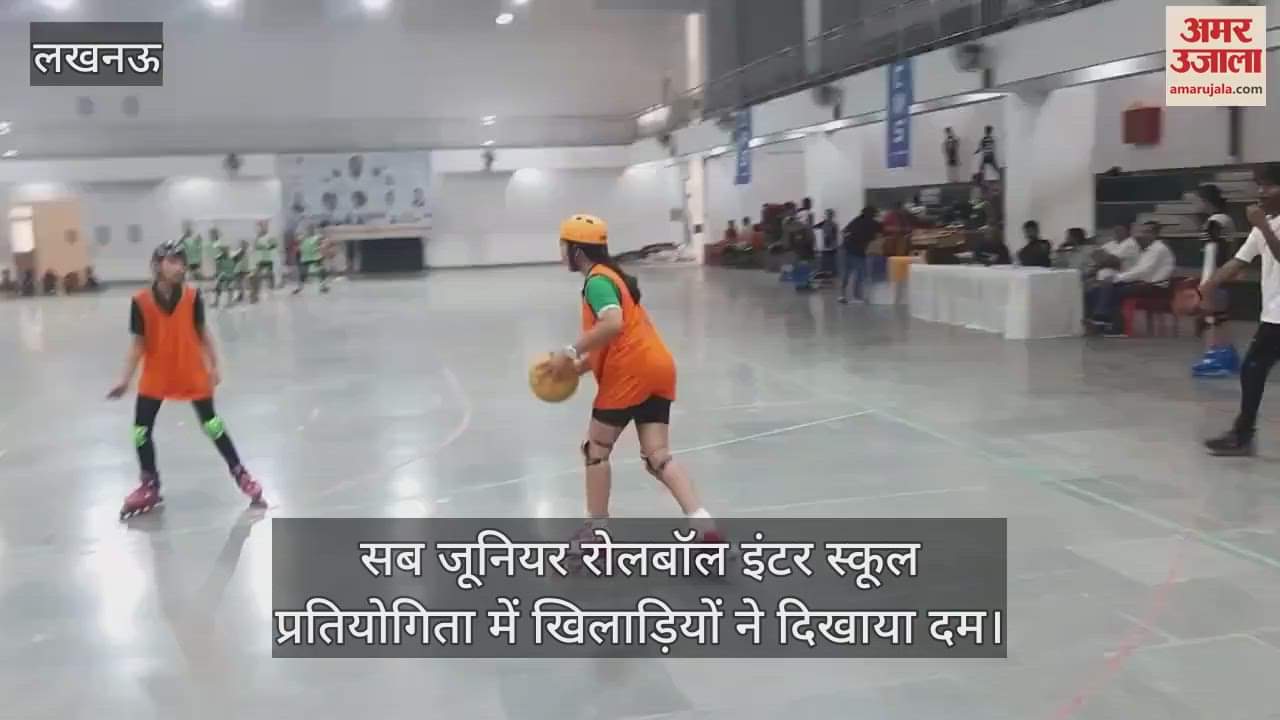 लखनऊ में आयोजित सब जूनियर रोलबॉल इंटर स्कूल प्रतियोगिता में खिलाड़ियों ने दिखाया दम