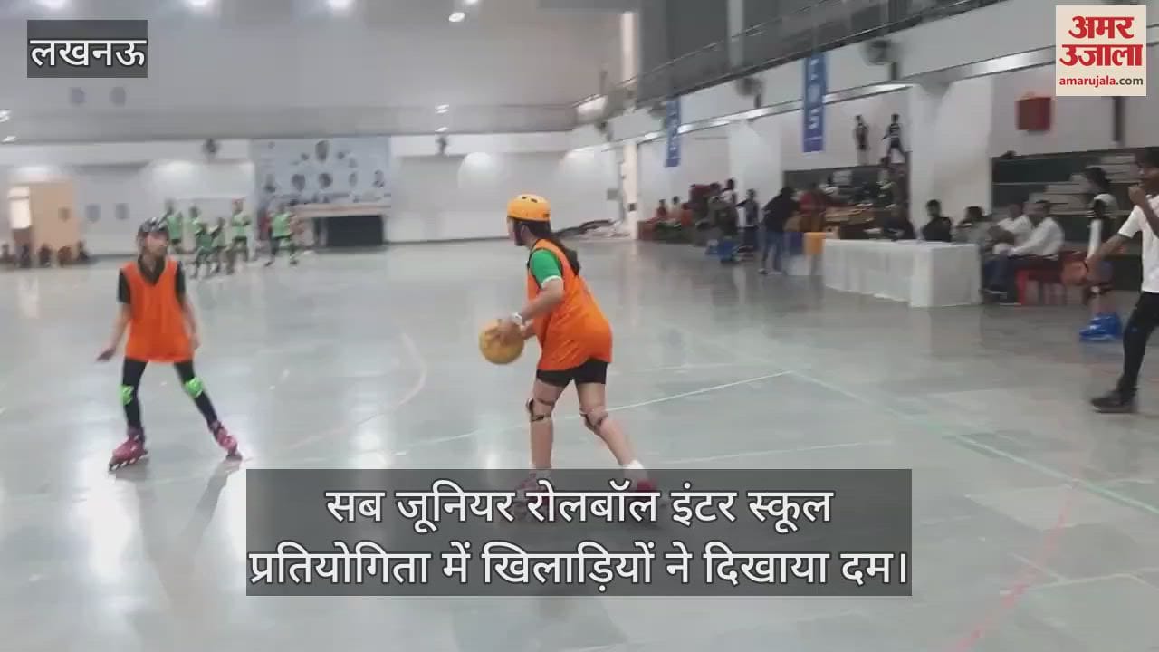लखनऊ में आयोजित सब जूनियर रोलबॉल इंटर स्कूल प्रतियोगिता में खिलाड़ियों ने दिखाया दम