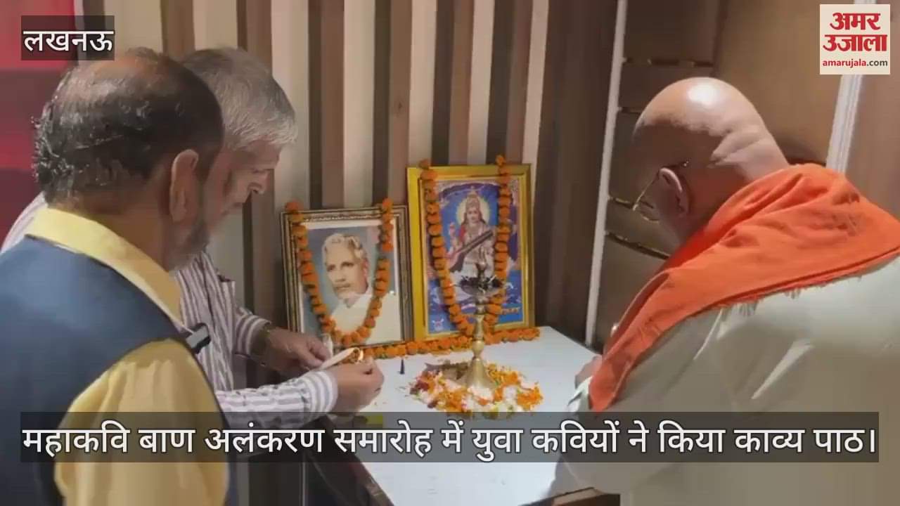 महाकवि बाण अलंकरण समारोह में युवा कवियों ने किया काव्य पाठ