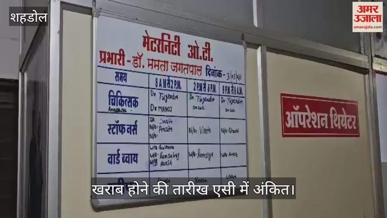 Crisis in the system of the district hospital, AC in the OT of the gynecology department is not working