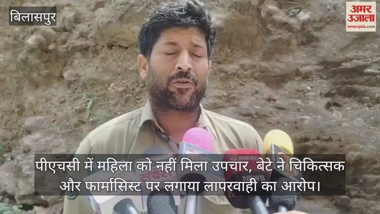 Woman did not get treatment in PHC, son accused doctor and pharmacist of negligence