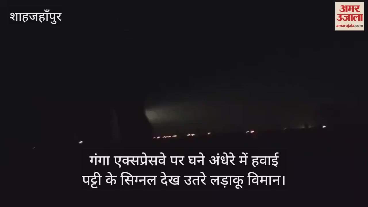 Fighter planes landed on Ganga Expressway in pitch darkness after seeing runway signals