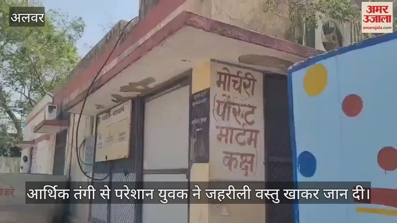 Alwar News: Financial crisis took another life; youth troubled by debt consumed poison, left behind 4 children