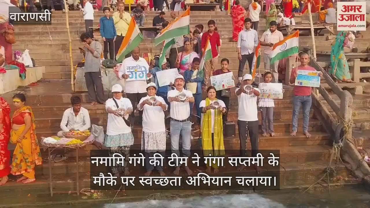 Ganga Saptami was celebrated in Varanasi Maa Ganga was anointed with milk and Aarti was performed