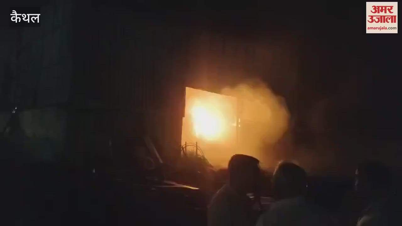 Fire broke out in rice mill godown in Kaithal, loss of about six crore rupees