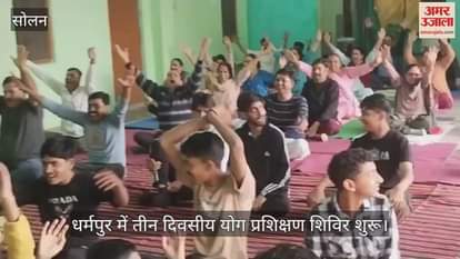 Three day yoga training camp started in Dharampur