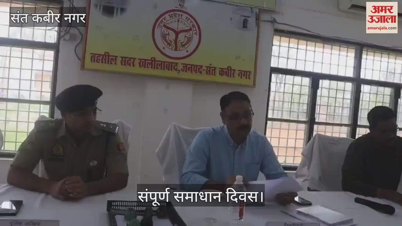 DM reached on Samadhan Diwas and heard the problems