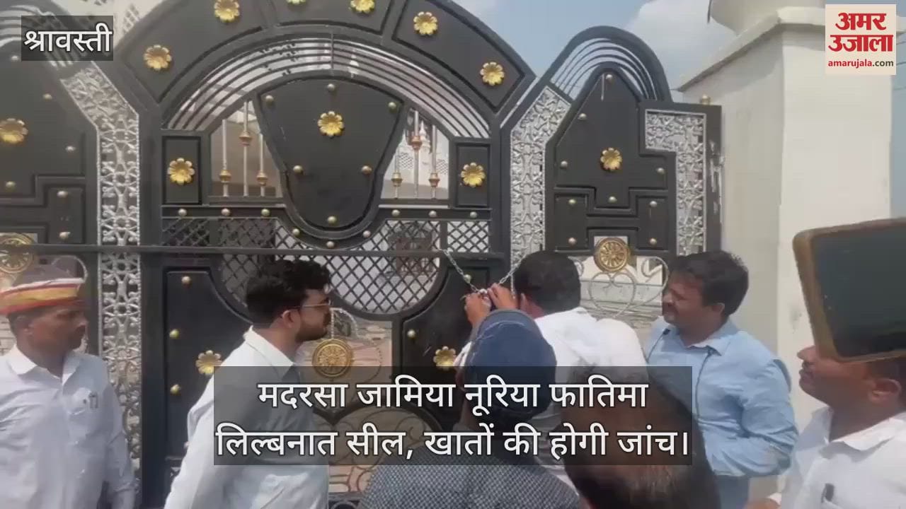 श्रावस्ती में मदरसा जामिया नूरिया फातिमा लिल्बनात सील, खातों की होगी जांच