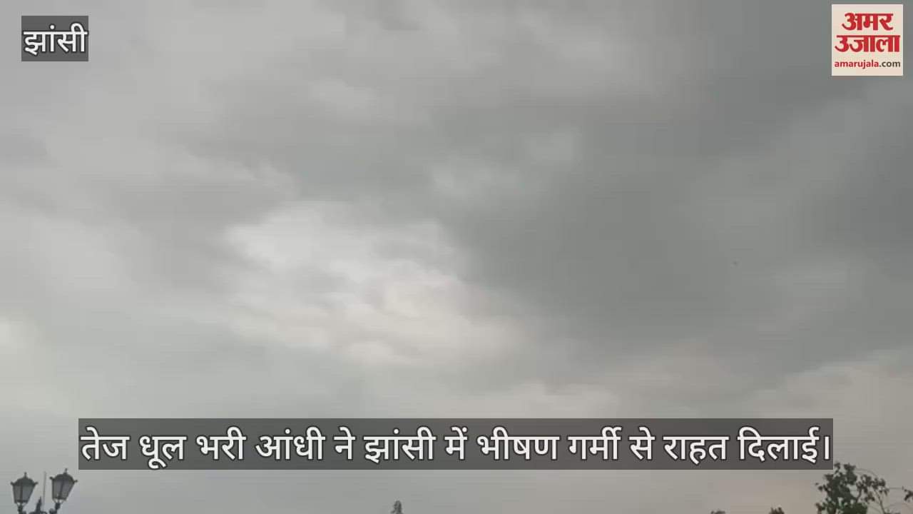 Jhansi news: Strong Dust Storm Brings Relief from Scorching Heat in Jhansi