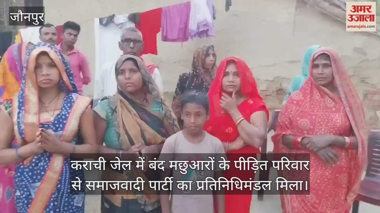 SP delegation met fishermen families in Jaunpur demanded release of those imprisoned in Karachi jail