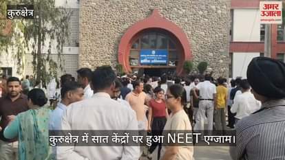 NEET exam in Kurukshetra