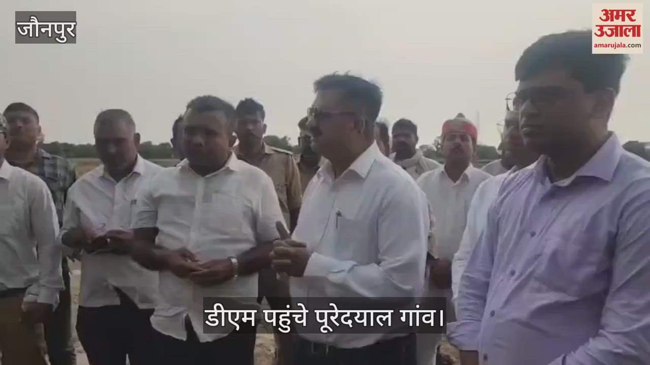 District Magistrate reached Jaunpur to identify the land for Chief Minister Model Composite School and talked to the villagers