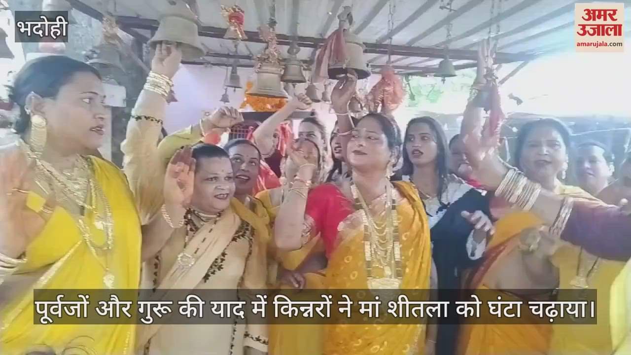 The transgender community showed faith in Bhadohi offered bells to Sheetla Maa remembered ancestors and gurus