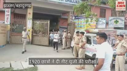 1920 students appeared for NEET exam in Jhajjar