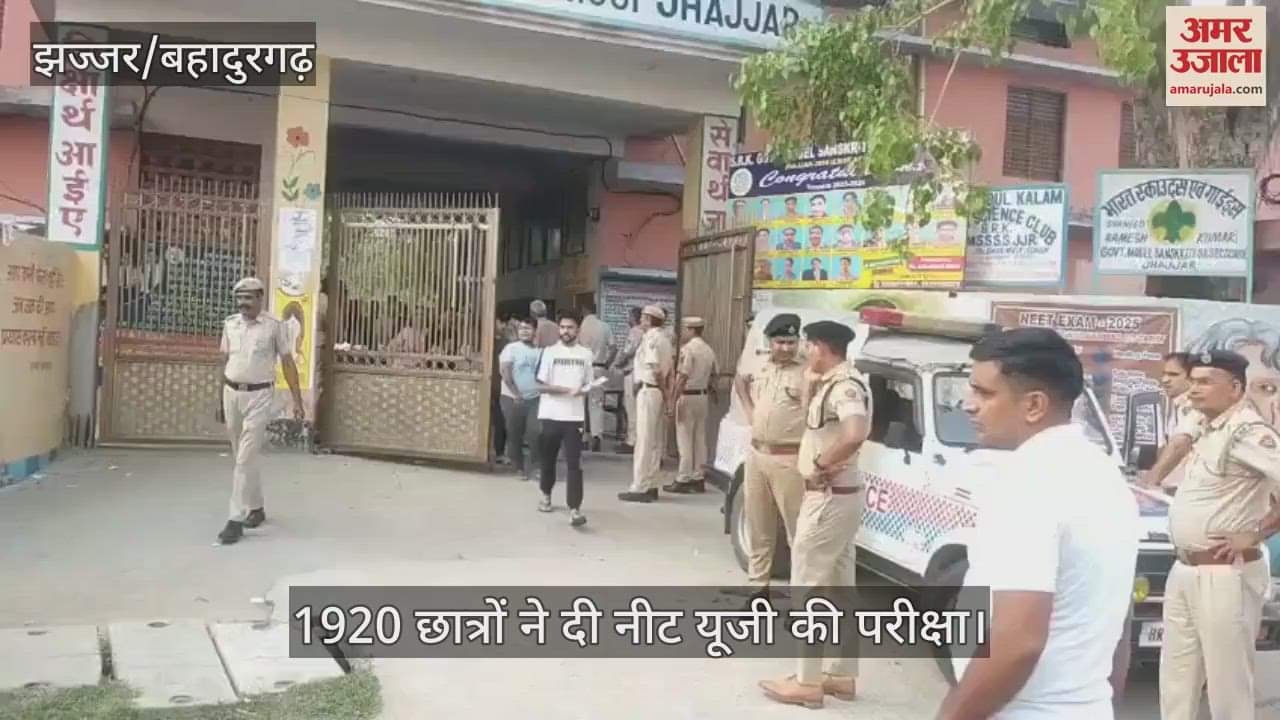 1920 students appeared for NEET exam in Jhajjar