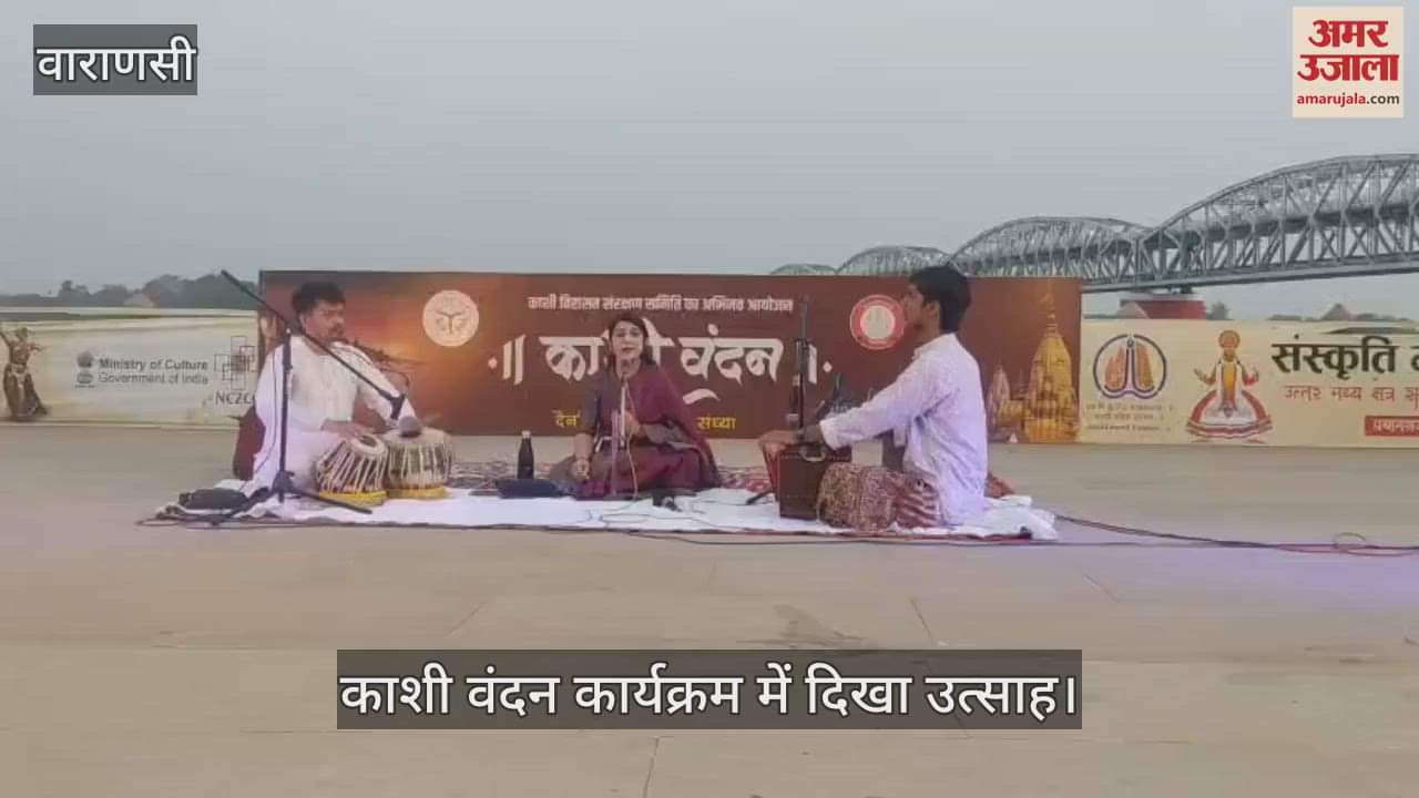 Kashi Vandan cultural program organized in Varanasi artist from Mumbai gave performance