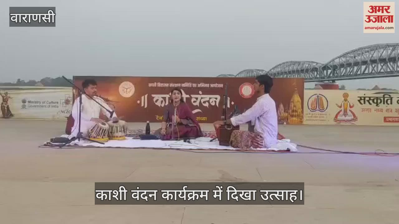 Kashi Vandan cultural program organized in Varanasi artist from Mumbai gave performance