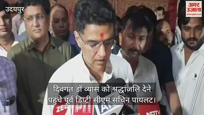 Udaipur: Sachin Pilot paid tribute to Dr. Girija Vyas, says she gave a new direction to women empowerment