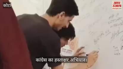 Kota News: Congress' signature campaign for release of Indian soldier PK Shaw from Pakistan's captivity